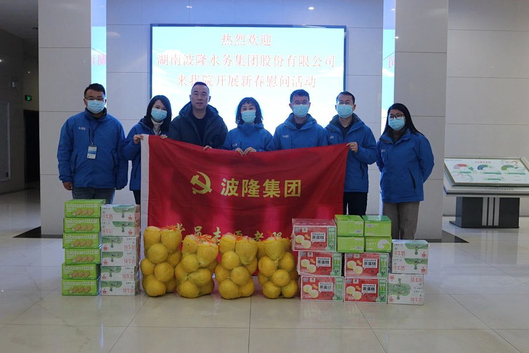 新春送溫暖，情濃愛(ài)更濃