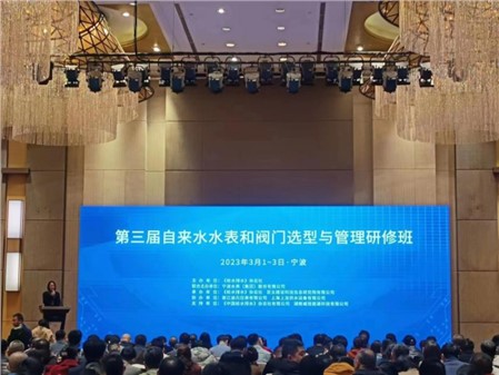 探索研習(xí)智慧供水，推進(jìn)供水高效發(fā)展